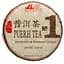 Чай Jinglong Tea Factory Шу Пуер Цзин Лун №1 2021 р. - млинець, 100 г - мініатюра 4