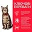 Сухий корм Hill's SP Adult для дорослих котів з тунцем Вага: 0.3 кг - мініатюра 2