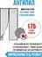 Москітна сітка Антипил для дверей 70 x 210 см - мініатюра 10