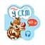 Дитяча книга Перші звуки "У селі" 599021 аудио-бонус - мініатюра 1