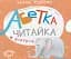 Абетка в картках "Читайка" - миниатюра 1