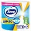 Паперові рушники Zewa Jumbo 1 рулон 325 відривів (7322541191706) - мініатюра 1
