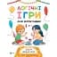 Дитяча книга Vivat Логічні ігри для допитливих - Ольга Атаманчук - мініатюра 1