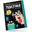 Книга з наліпками Талант Монстрики в кімнаті (9789669890535) - мініатюра 1