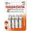 Батарейка НАША СИЛА Professional AA (LR6) 4 на блистере 2611 (6922363162611) - миниатюра 1