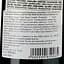 Вино Chateau Mirefleurs 2019 Bordeaux Superieur червоне сухе 0.75 л - мініатюра 3