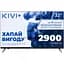 Телевізор Kivi 32H760QB - мініатюра 1