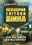 Неядерна світова війна - мініатюра 1