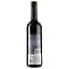 Вино African Winery Pinotage, червоне, сухе, 13%, 0,75 л - мініатюра 2