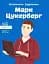 Марк Цукерберг - Валентина Вздульська - мініатюра 1