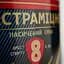 Пиво Десант Екстраміцне, світле, 8%, 1,25 л (686653) - мініатюра 4