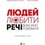 Людей - любити, речі - використовувати. Іншої ради нема - Міллберн Джошуа Філдс, Нікодемус Раян - мініатюра 1