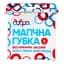 Магічна губка Добра господарочка, 6 шт - мініатюра 1