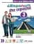 Espanol? Por supuesto! 3 (A2+) Libro del profesor + CD - мініатюра 1