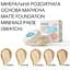 Мінеральна пудра для обличчя Paese Mineral Mattifying Foundation відтінок 103N (Sand) 7 г - мініатюра 5