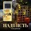 Гірлянда-нитка GarlandoPro 180 LED довжина 16 м, жовтий (M400LEDY) - мініатюра 2
