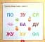 Маленький розумник. Читаємо слова. 5+ - миниатюра 4