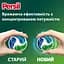 Диски для прання Persil 4in1 Discs Universal Deep Clean 60 шт. - мініатюра 4