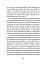 Через що ти проходиш - мініатюра 11