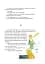 Le Petit Prince - мініатюра 9