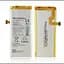 АКБ Craftmann HUAWEI P8 LITE 2200mAh HB3742A0EZC+ - миниатюра 1