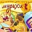 Дитяча книга Богдан Пізнаю світ Мурахи - Алгара Алехандро (978-966-10-3130-1) - мініатюра 1