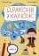 Дракони з калюж - мініатюра 1