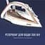 Утюг Tefal TurboPro Anti-Calc бело-бежевый (FV5697E1) - миниатюра 6