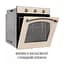 Духова шафа електрична Perfelli Vintage 6M8L Beige - мініатюра 7