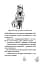 Зюзя - мініатюра 5