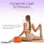 Блок для йоги EasyFit EVA Помаранчевий - мініатюра 4