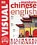 Mandarin Chinese-English Bilingual Visual Dictionary - мініатюра 1