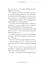 Insurgent. Book 2. Anniversary edition - мініатюра 6