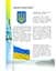 Про все на світі маленьким українцям - Шаповалова К.В. укладач (9789669890450) - мініатюра 3