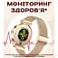 Годинник Smart Princess Steel Gold, 2 ремінця - мініатюра 14