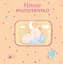 Альбом EVG 10x15x56 BKM4656 Baby collage Blue ( BKM4656 Baby collage Blue (UA)) - миниатюра 3