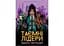 Настільна гра Geekach Games Таємні лідери. Забуті легенди (Hidden Leaders: Forgotten Legends) (укр.) (GKCH179fl) - мініатюра 2