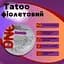 Презерватив One Tattoo Touch з текстурним малюнком фіолетовий 1 шт. - мініатюра 2