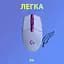 Мишка Logitech G305 Lightspeed Lilac (910-006022) - мініатюра 5
