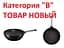 Сковорода Tefal Категорія "B" без коробки Stock product - wok GV5 TALENT PRO INDUCTION - мініатюра 8
