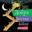 Книга Левит Добра Звістка Біблії - мініатюра 1