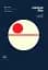 Minimal Film. The Universe of Cinema Reinterpreted Graphically - мініатюра 1