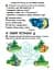 Перша книга після букваря - мініатюра 7
