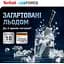 Кухонный нож шеф-повара Tefal Ice Force 15 см (K2320324) - миниатюра 7