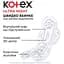 Гігієнічні прокладки Kotex Ultra Night Duo 28 шт. (2 уп. х 14 шт.) - мініатюра 3