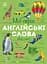 Книга Ранок Мої перші англійські слова. Наш світ - мініатюра 1