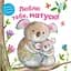 Книга Люблю тебе, матусю (картон) (КМ-Букс) - мініатюра 1