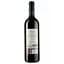 Вино Bodegas Olarra Senorio de Ondarre Reserva, красное, сухое, 0,75 л - миниатюра 2