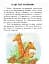 Розумна Мурка. 10 іс-то-рій по скла-дах - мініатюра 5