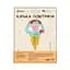Куля повітряна фольгована (50 см) Ice Cream синя - мініатюра 2